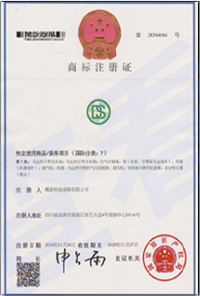 商標(biāo)注冊(cè)證
