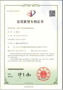 專(zhuān)利證書(shū)