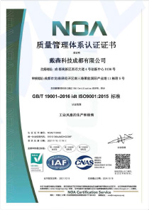 質(zhì)量管理體系認(rèn)證證書(shū)