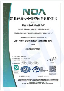 職業(yè)健康安全管理體系認(rèn)證證書(shū)