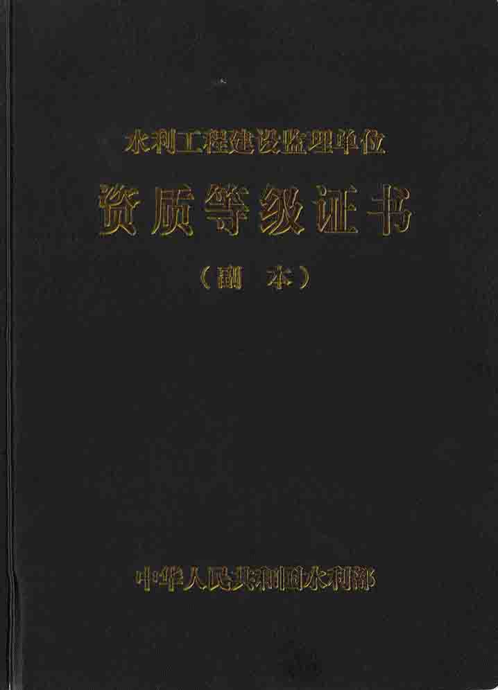 ˮ�����ֹ���ʩ���O(ji��n)���Ҽ�(j��)