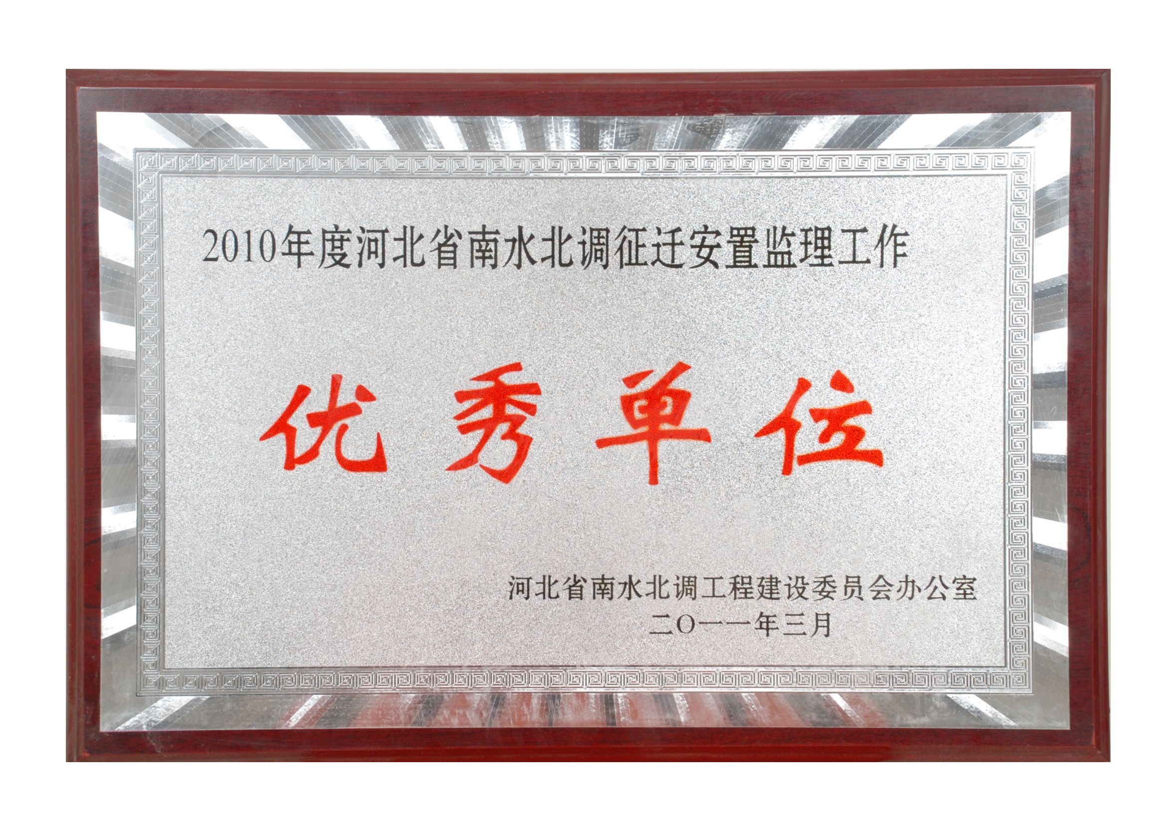 �ӱ�ʡ��ˮ���{���̽��Oί�T���k����