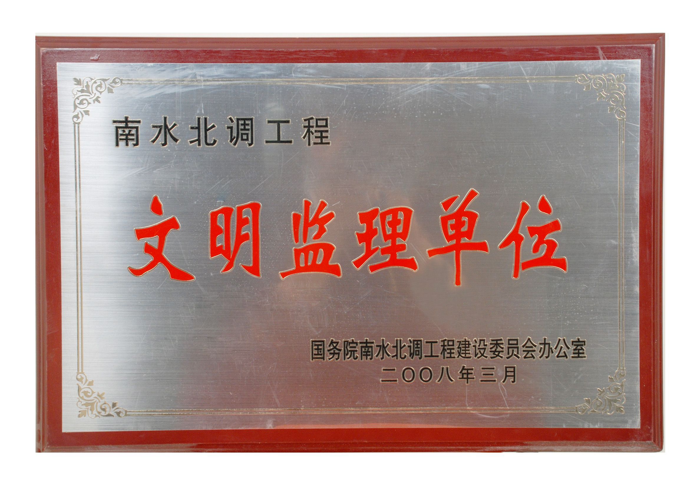 ����(w��)Ժ��ˮ���{(di��o)���̽��O(sh��)ί�T���k����